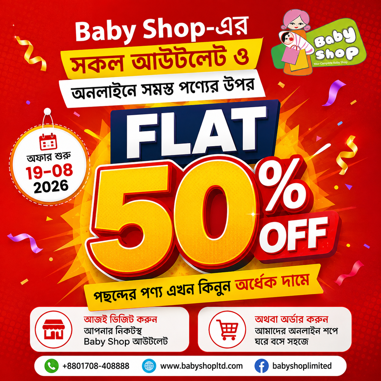 FLAT 50% DISCOUNT